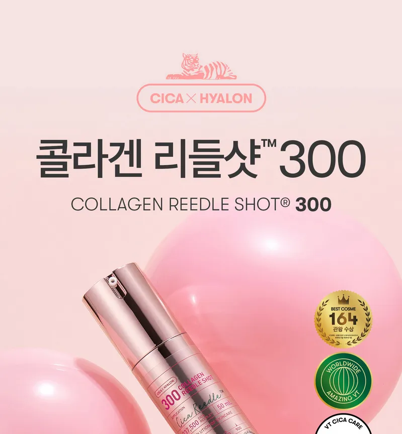 300 COLLAGEN REEDLE SHOT 50mL 4本 VT Collagen Reedle Shot 300 – thekshop.ca