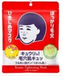 Ishizawa Lab Keana Tightening Mask 10 pcs
